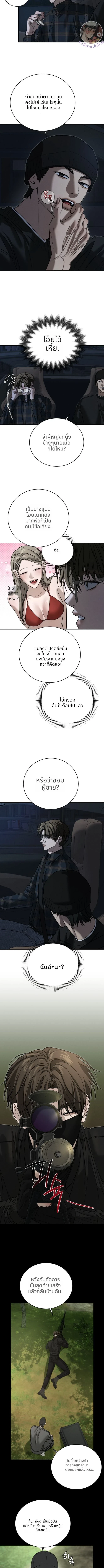 죽어 마땅한 것들 ฆ่าง่ายตายยาก Things That Deserve to Die ตอนที่ 8 - รูปที่ 2