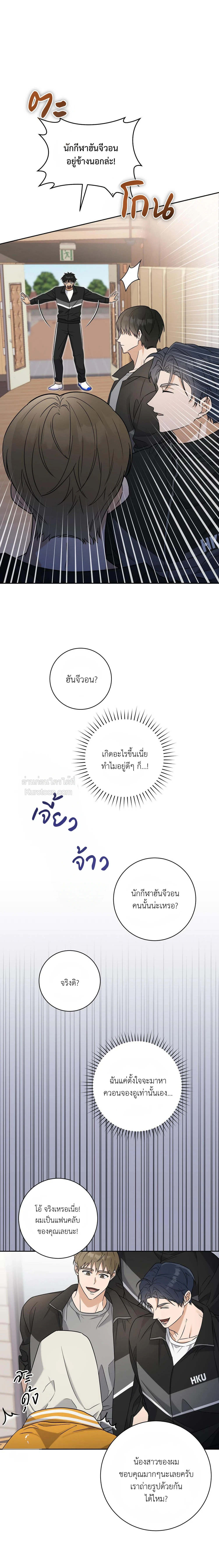 Ballboy tactics ตอนที่ 4 - รูปที่ 2