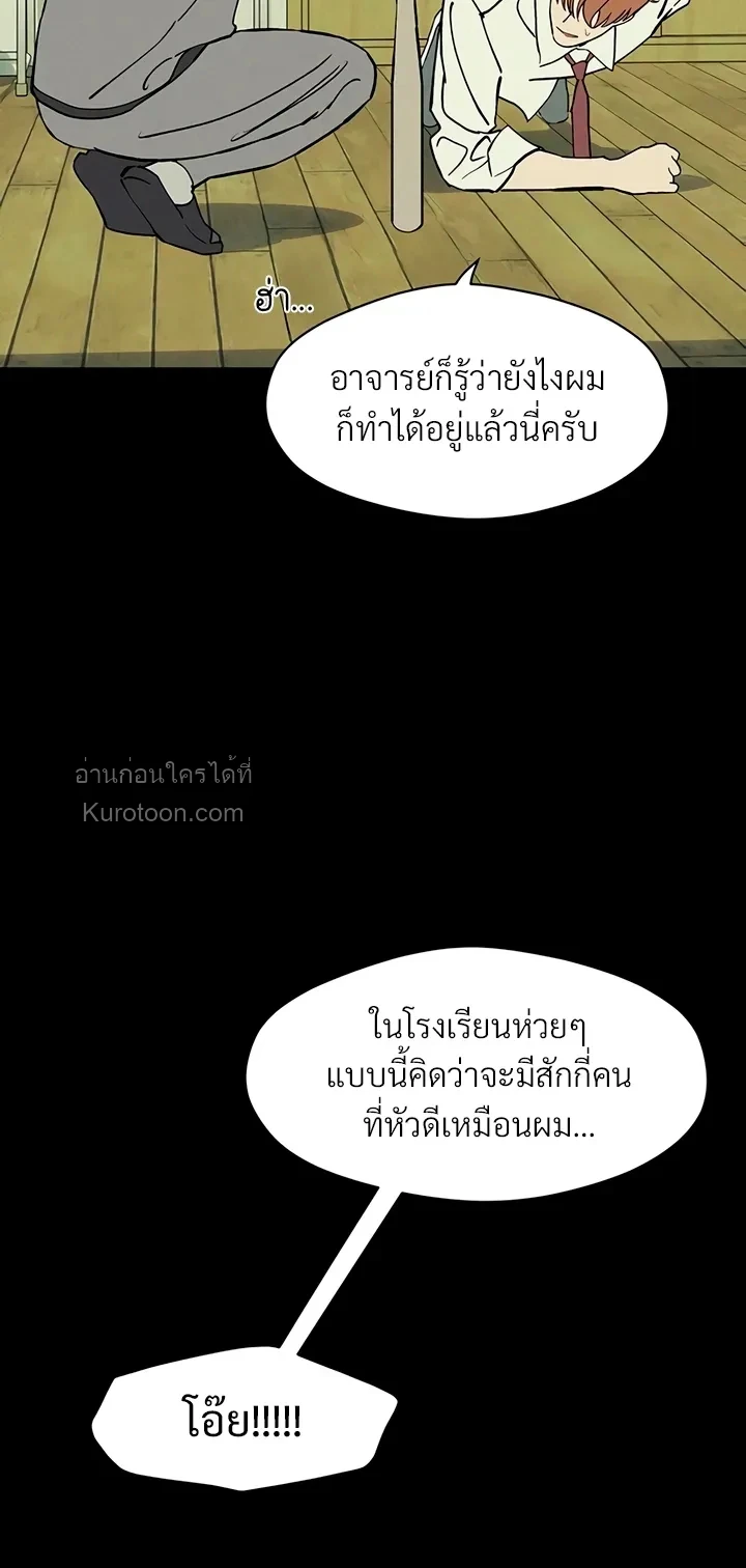 บุปผารุ่มราคะ | Tears on a Withered Flower ตอนที่ 69 - รูปที่ 2