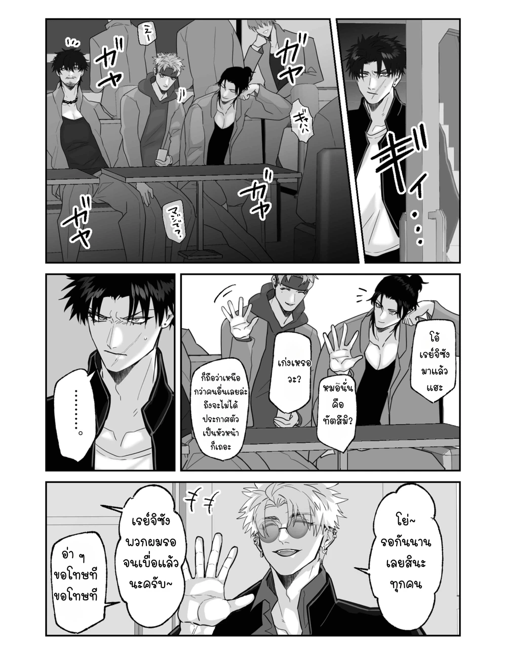 [18+]ผมXรักแรก เพราะเขาจำผมไม่ได้ ตอนที่ 3 - รูปที่ 2