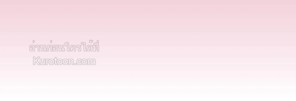 cherry cake ตอนที่ 39 - รูปที่ 2