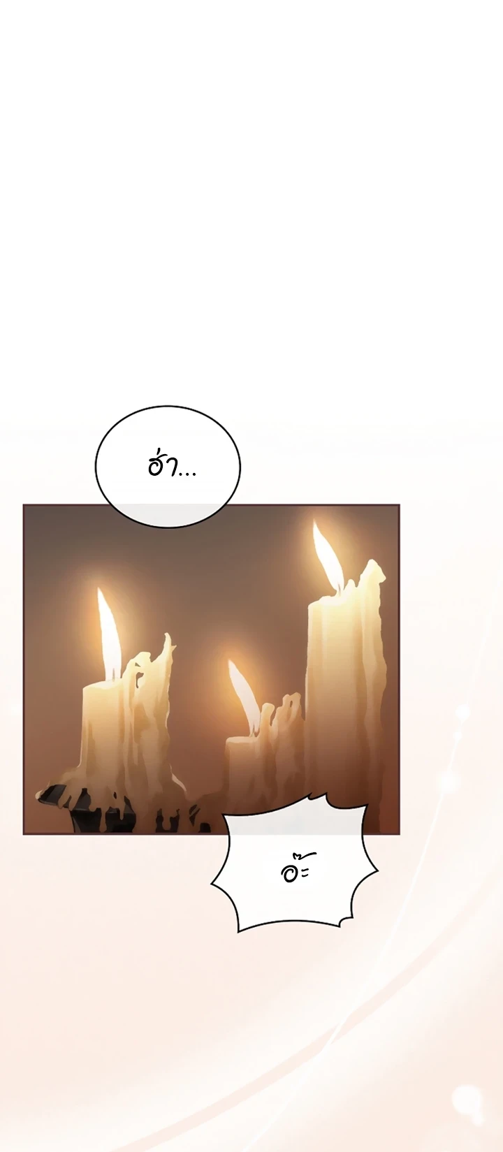 ฉันกลายเป็นสนมชายที่จักรพรรดิรังเกียจ ตอนที่ 3 - รูปที่ 2