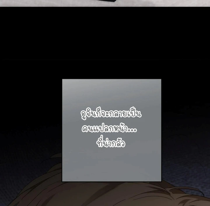 Into The Thrill ตอนที่ 44 - รูปที่ 2