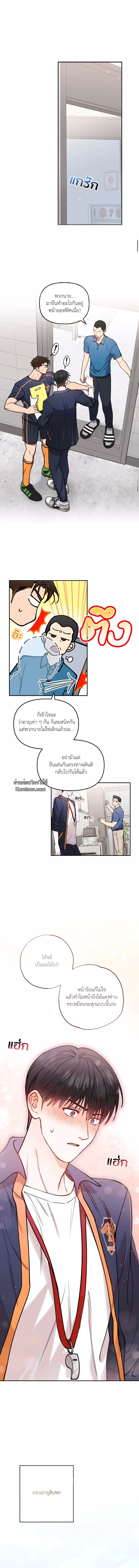 HALF LINE | เส้นแบ่งรัก ตอนที่ 11 - รูปที่ 2