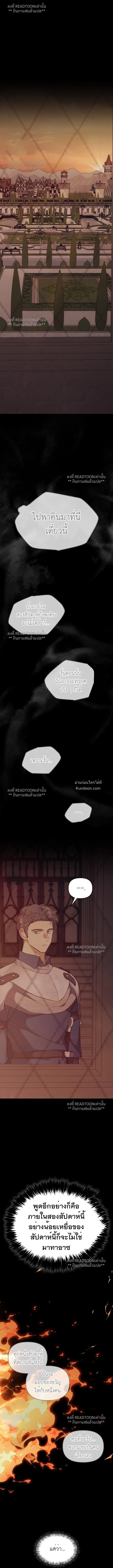 เรกาส | Regas ตอนที่ 89 - รูปที่ 2