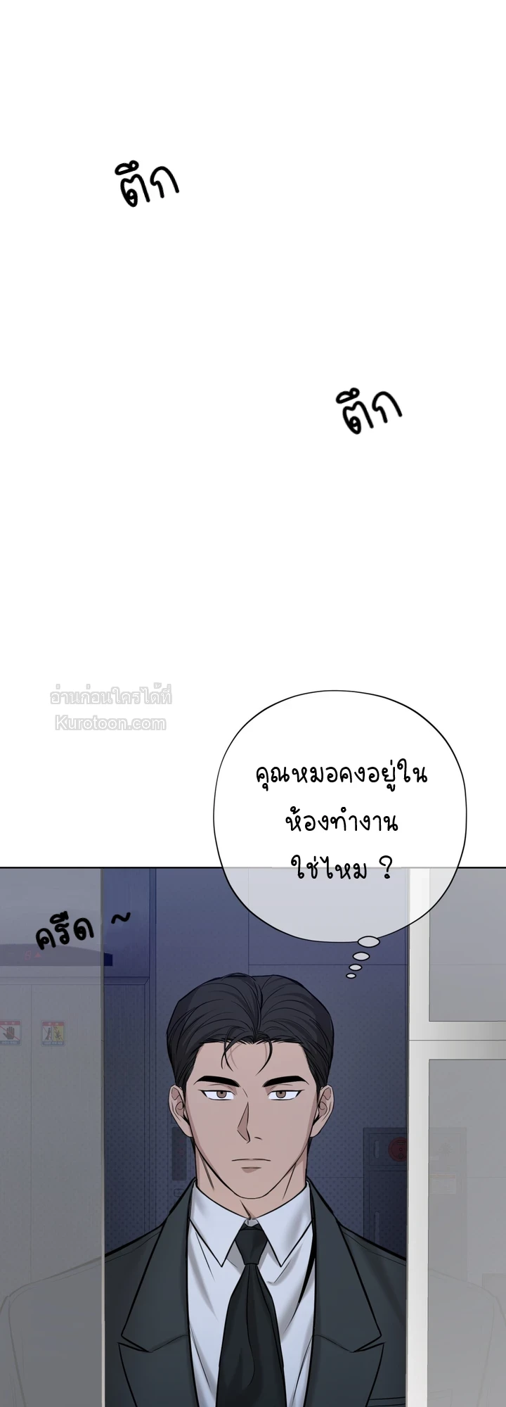 Catch Up 1 8 + (Uncensored) ตอนที่ 3 - รูปที่ 2