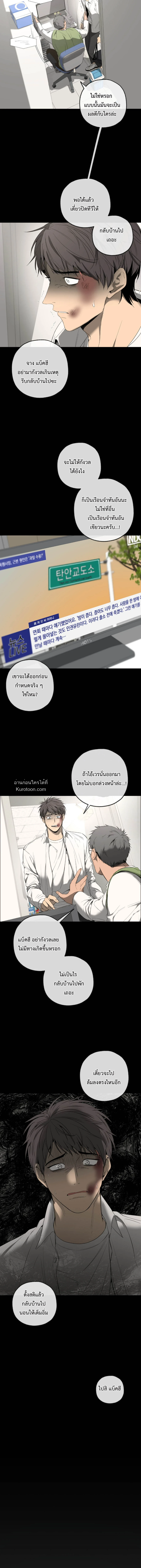 เรื่องราวของฉันกับยางอิลอู 𝐘𝐀𝐍𝐆 𝐥𝐥-𝐖𝐎𝐎 𝐀𝐍𝐃 𝐈 ตอนที่ 4 - รูปที่ 2