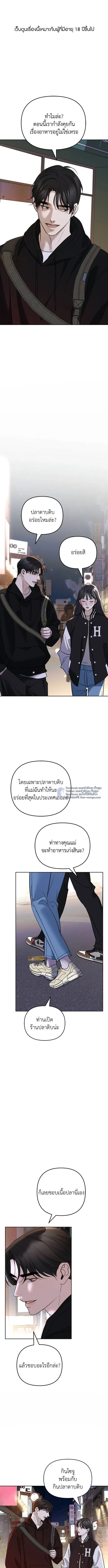 ระวังนะครับจะรักไม่รู้ตัว - Love Caution Principal Relation ตอนที่ 5 - รูปที่ 2