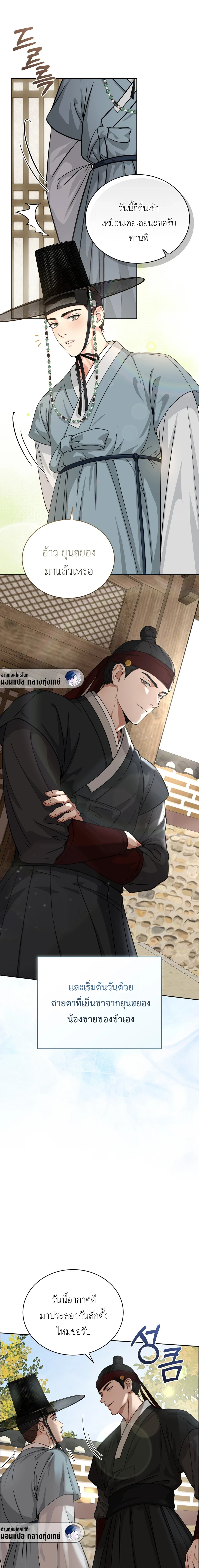 บทเรียนสำหรับท่านพี่ผู้หยาบโลน | 천박한 형님을 위한 교습 ตอนที่ 1 - รูปที่ 2