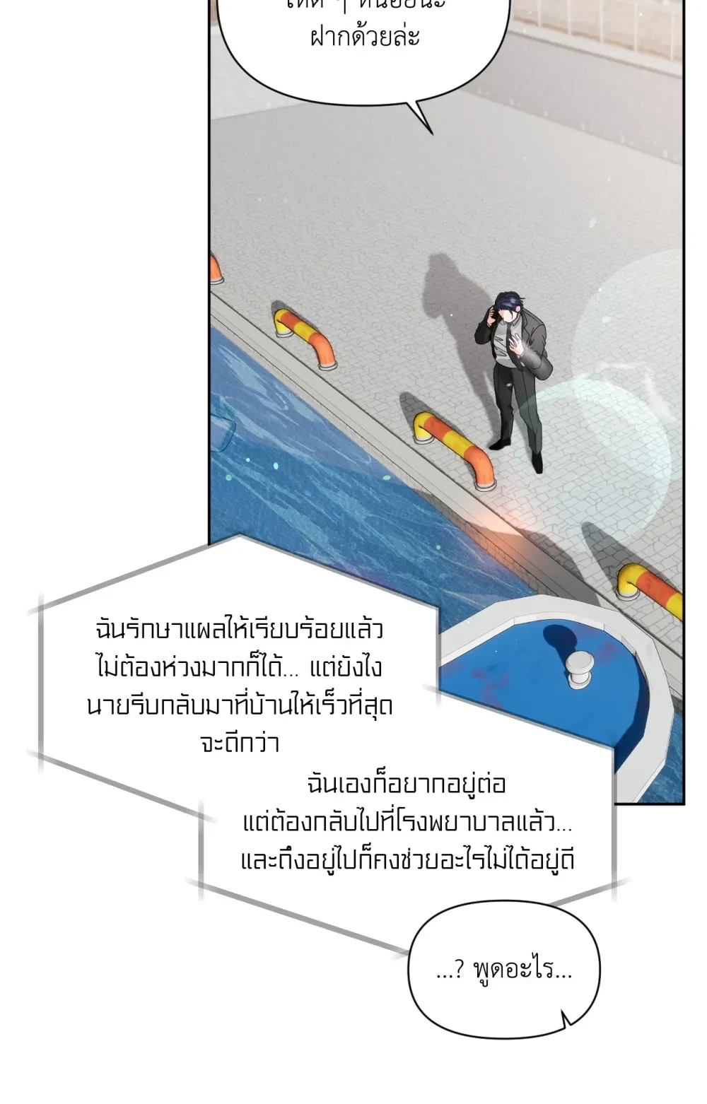 หน้า 80