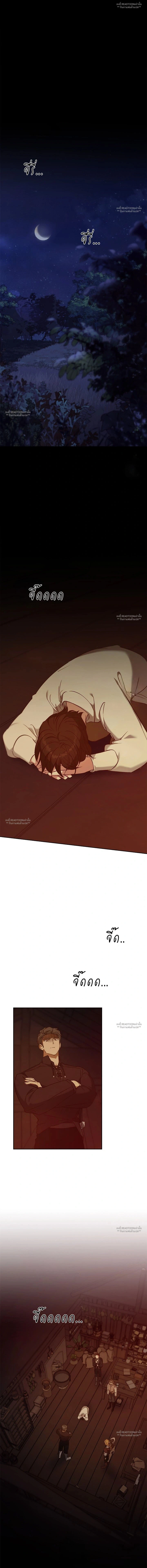 เรกาส | Regas ตอนที่ 97 - รูปที่ 2