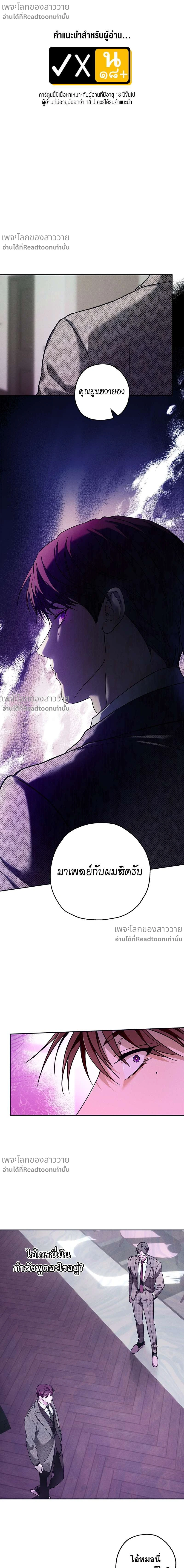 AnAn มาเป็นคู่ขากันไหม? ตอนที่ 111 - รูปที่ 2