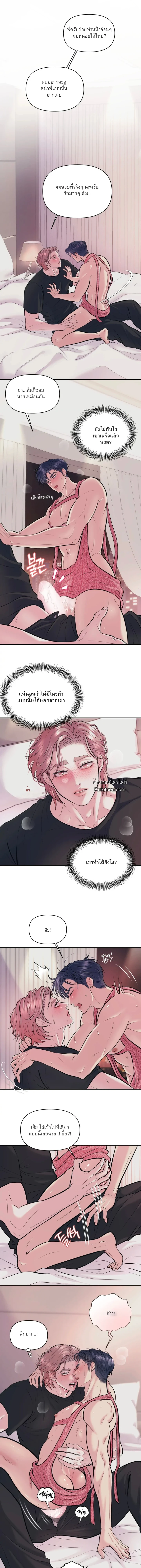 ชิมก่อนกิน - RESPECT FOR TASTE ( 취향존중 ) ตอนที่ 24 - รูปที่ 2