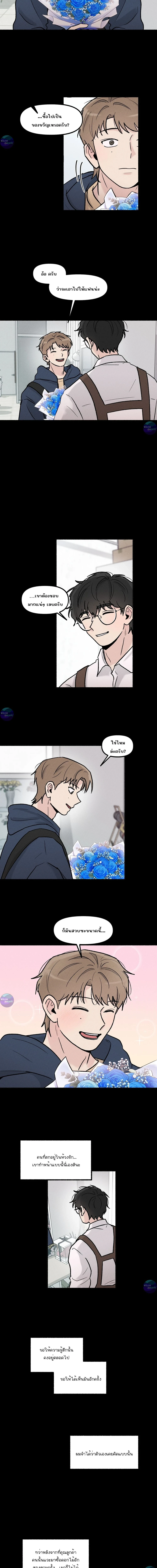 คืนเดียวเปลี่ยนผมเป็นโอเมก้า | While You Weren't Watching ตอนที่ 11 - รูปที่ 2