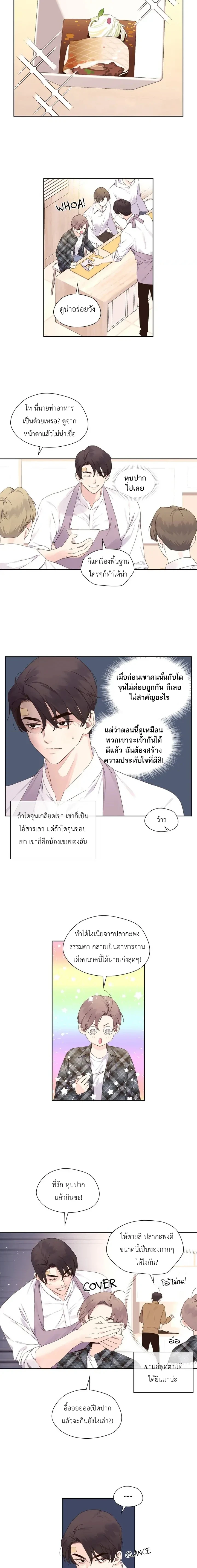 แฟนกัน 4 สัปดาห์ | 4 Week Lovers ตอนที่ 120 - รูปที่ 2