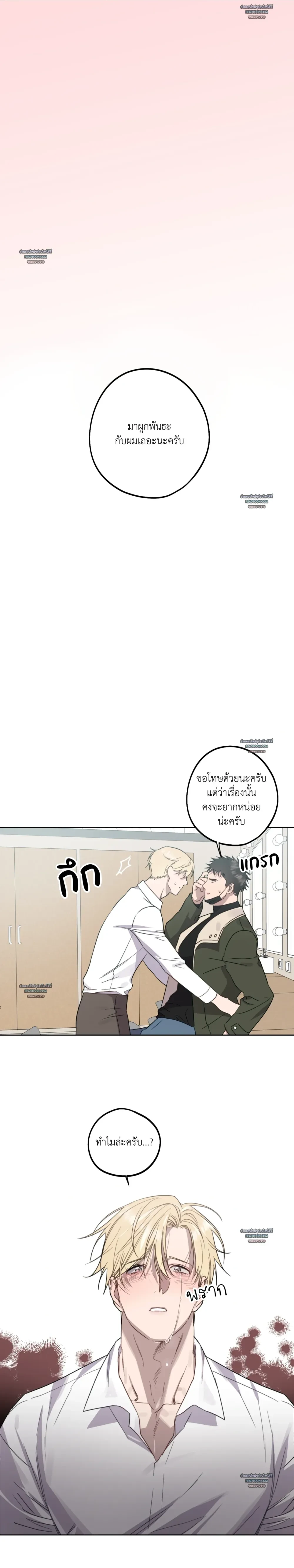 One Night's Love ตอนที่ 4 - รูปที่ 2