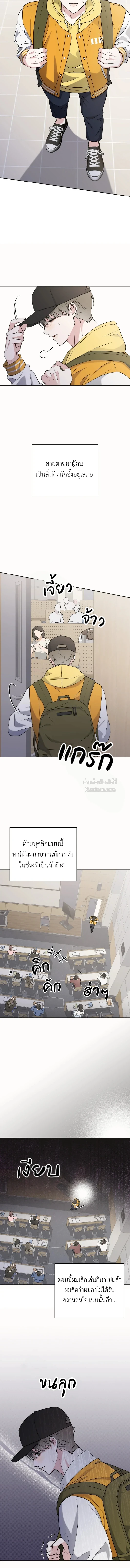 Ballboy tactics ตอนที่ 1 - รูปที่ 2