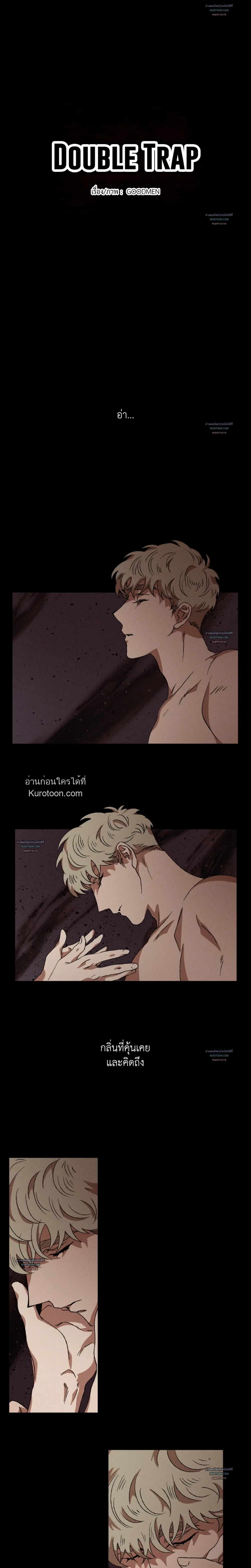 Double Trap ตอนที่ 53 - รูปที่ 2