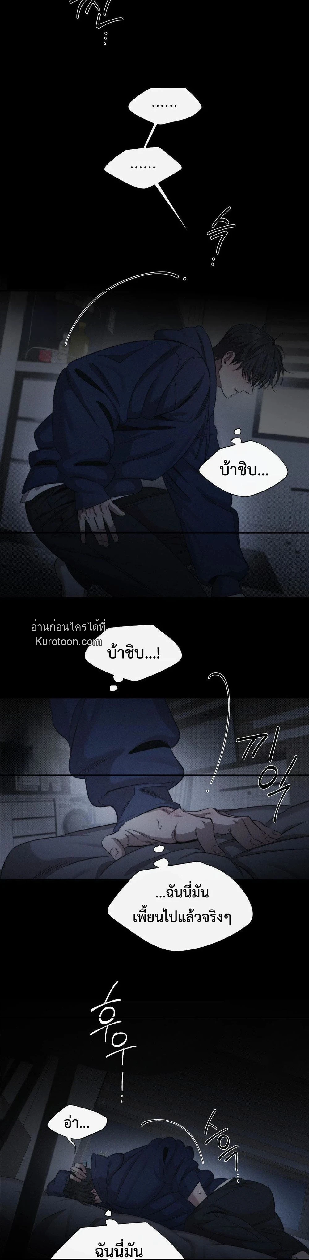 Against  All Odds ตอนที่ 38 - รูปที่ 2