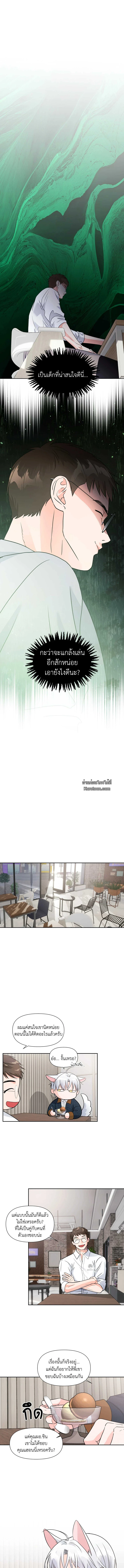 YOU ARE SO LOVELY ตอนที่ 10 - รูปที่ 2