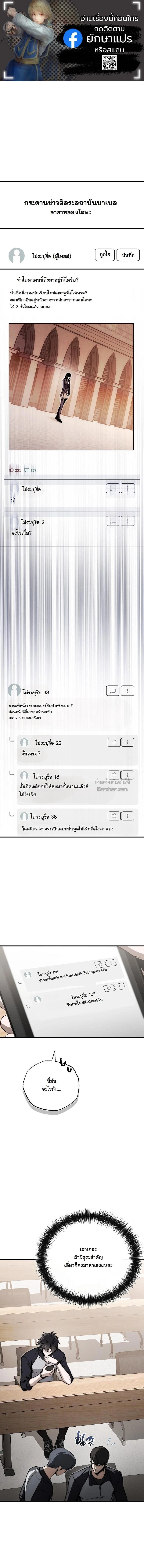 ย้อนกาลเวลามาตีบวกให้ทะลุหลอด ตอนที่ 12 - รูปที่ 1