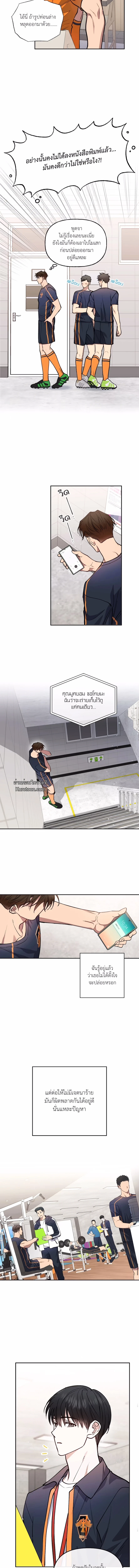 HALF LINE | เส้นแบ่งรัก ตอนที่ 10 - รูปที่ 2