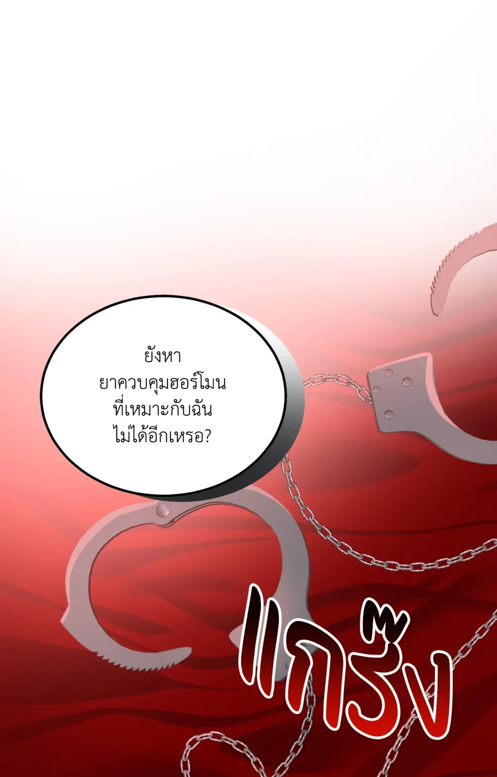 Quo Vadis, Domine? ตอนที่ 2 - รูปที่ 2
