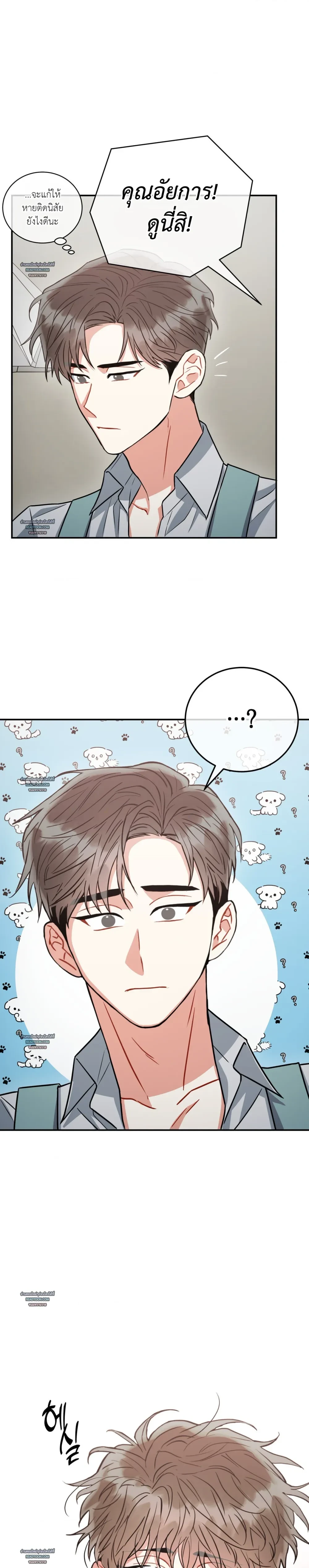 Mad Place ตอนที่ 93.2 - รูปที่ 2