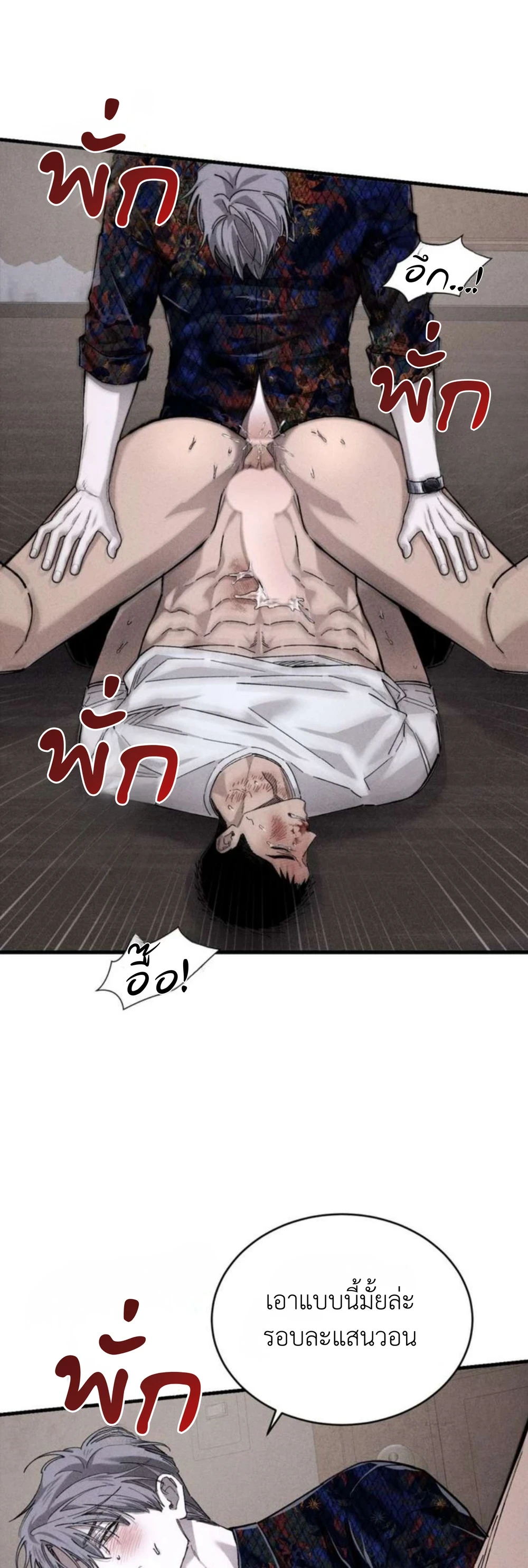 เสพติดกาย  (육적탐미자) ตอนที่ 4 - รูปที่ 2