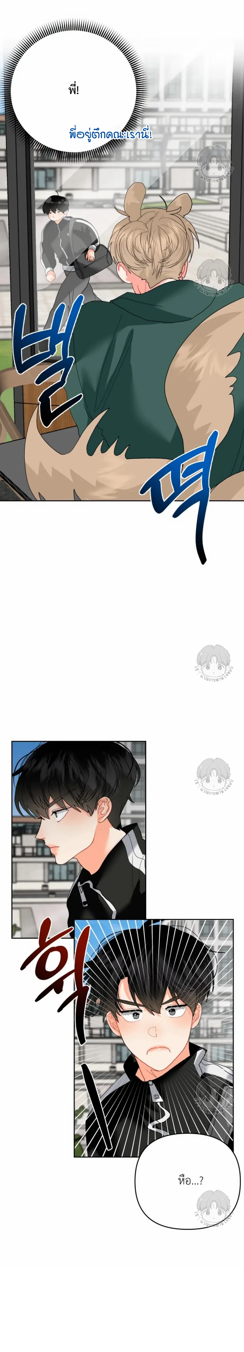 พี่ชายผมเป็นโอเมก้า ตอนที่ 8 - รูปที่ 2