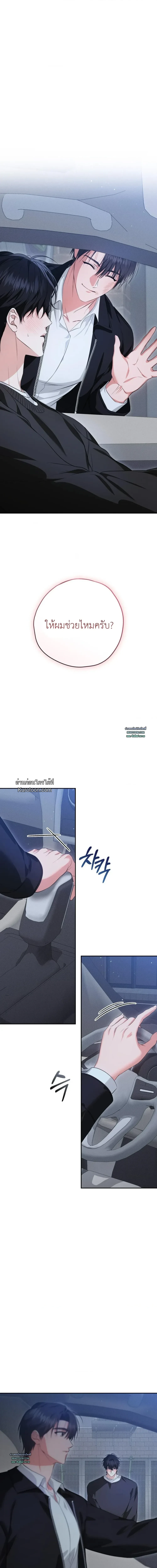 Hit Me Hard 힛 미 하드 ตอนที่ 8 - รูปที่ 2