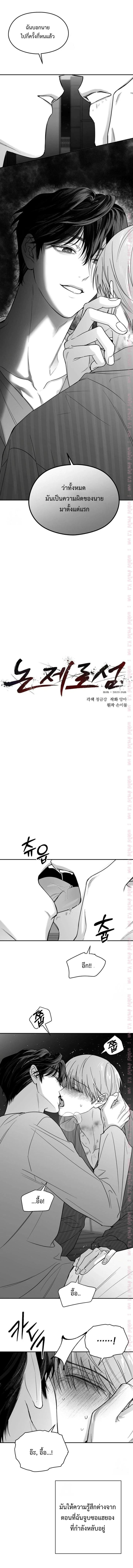 Non Zero Sum ตอนที่ 68 - รูปที่ 2