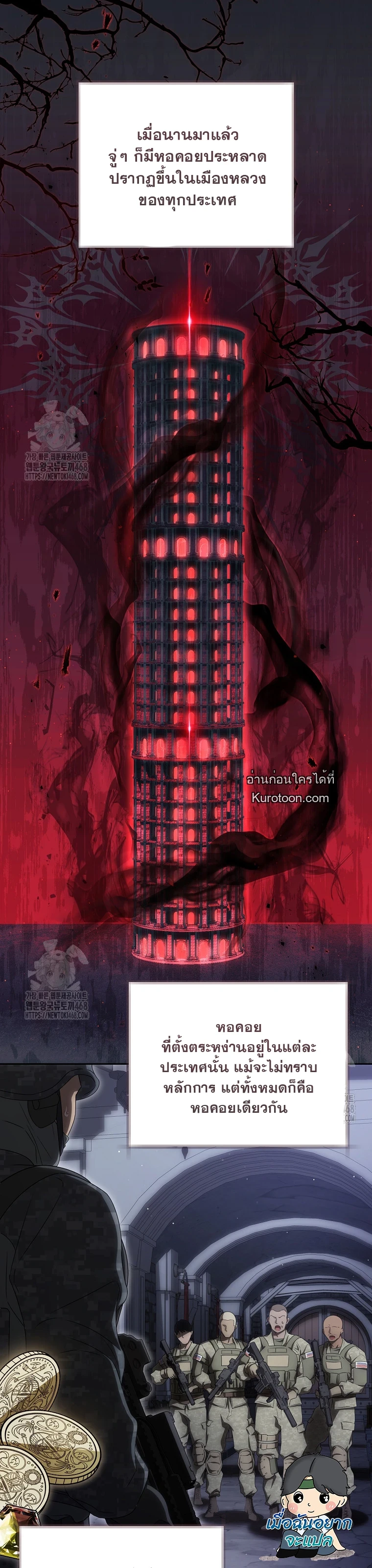 How to Get on the Main Character’s Flower Path หนทางเข้าสู่เส้นทางดอกไม้ของตัวเอก ตอนที่ 19 - รูปที่ 2