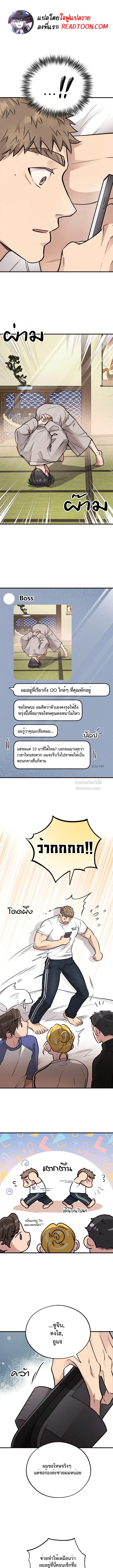 Honey Bear ฮันนี่แบร์ ตอนที่ 48 - รูปที่ 1