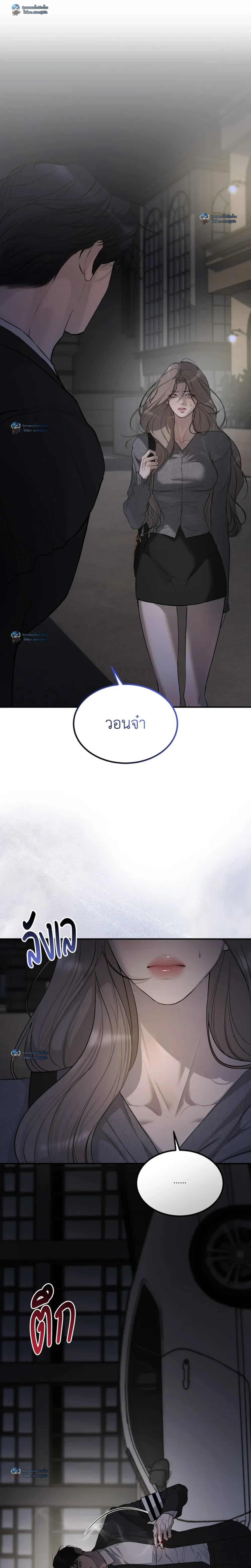 Love Junkie ตอนที่ 24 - รูปที่ 2