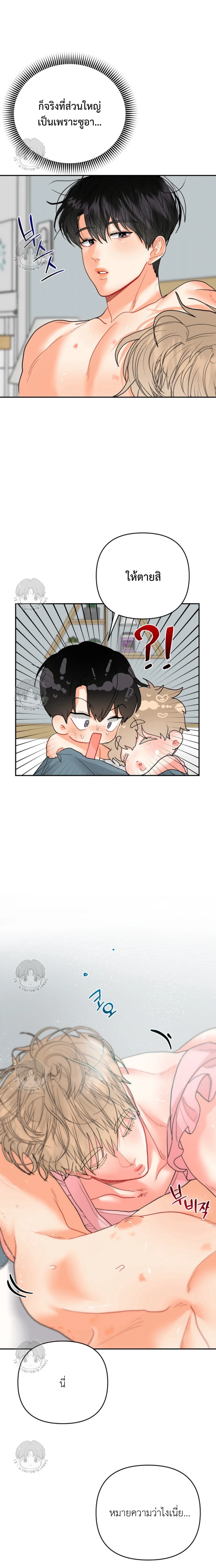 พี่ชายผมเป็นโอเมก้า ตอนที่ 13 - รูปที่ 2