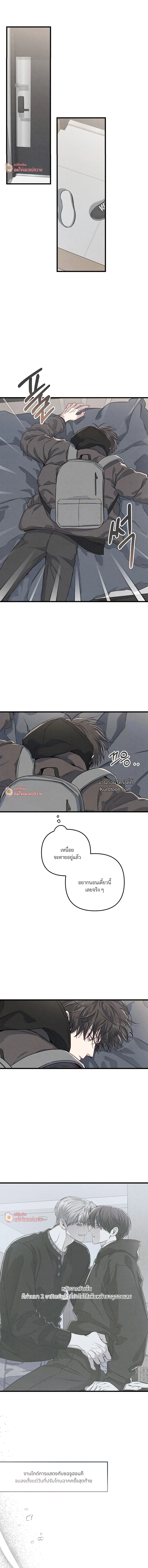 โปรดแยกแยะเรื่องงานกับเรื่องส่วนตัว! ตอนที่ 75 - รูปที่ 2