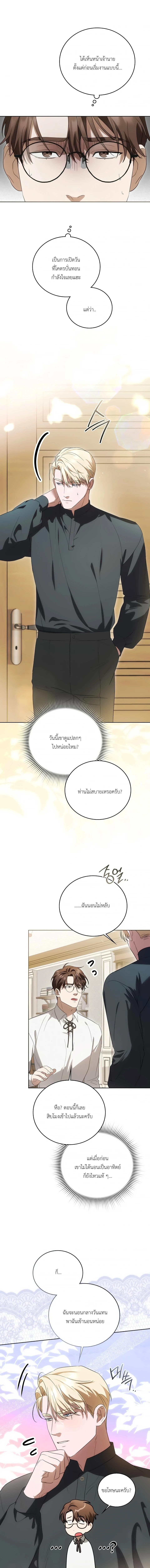 ให้ผมเขียนจดหมายรักแทนคุณไหม? ตอนที่ 25 - รูปที่ 2