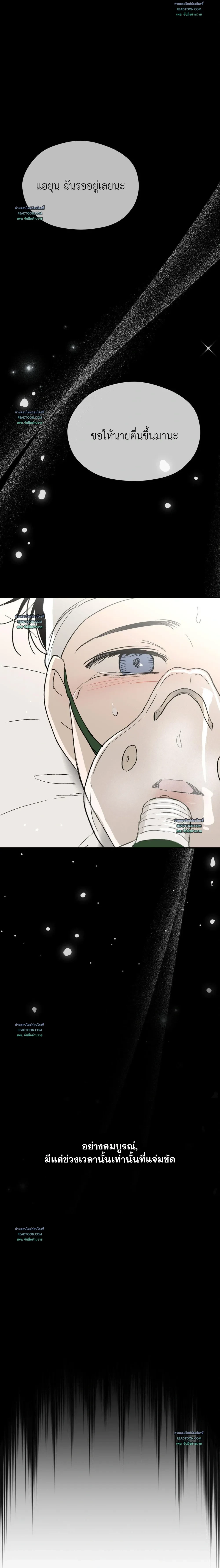 Unseen 어긋난 시선 ตอนที่ 13 - รูปที่ 2