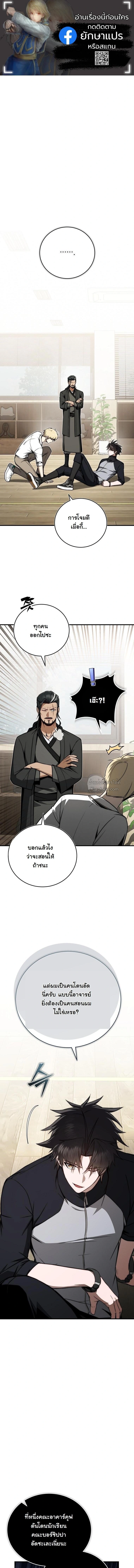 ย้อนกาลเวลามาตีบวกให้ทะลุหลอด ตอนที่ 13 - รูปที่ 1