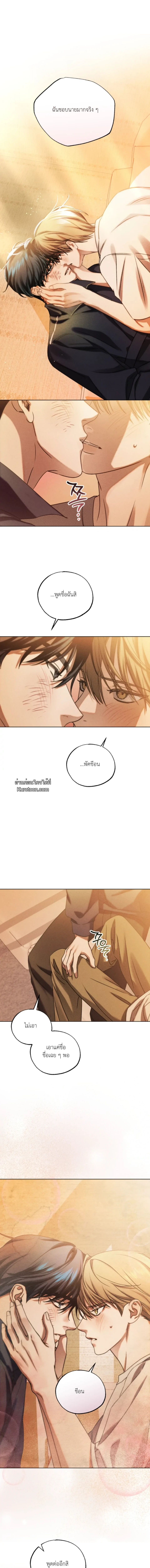 The Way to Repentance - หนทางแห่งการกลับตัว ตอนที่ 27 - รูปที่ 2