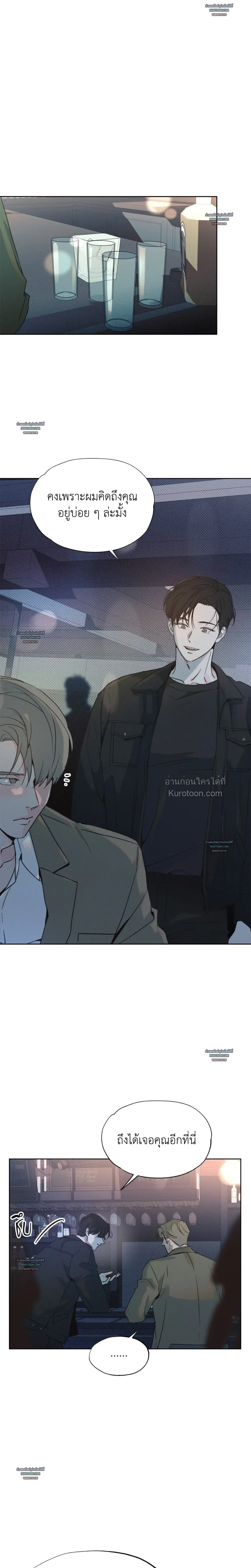 Rainbow Donut ตอนที่ 3 - รูปที่ 2