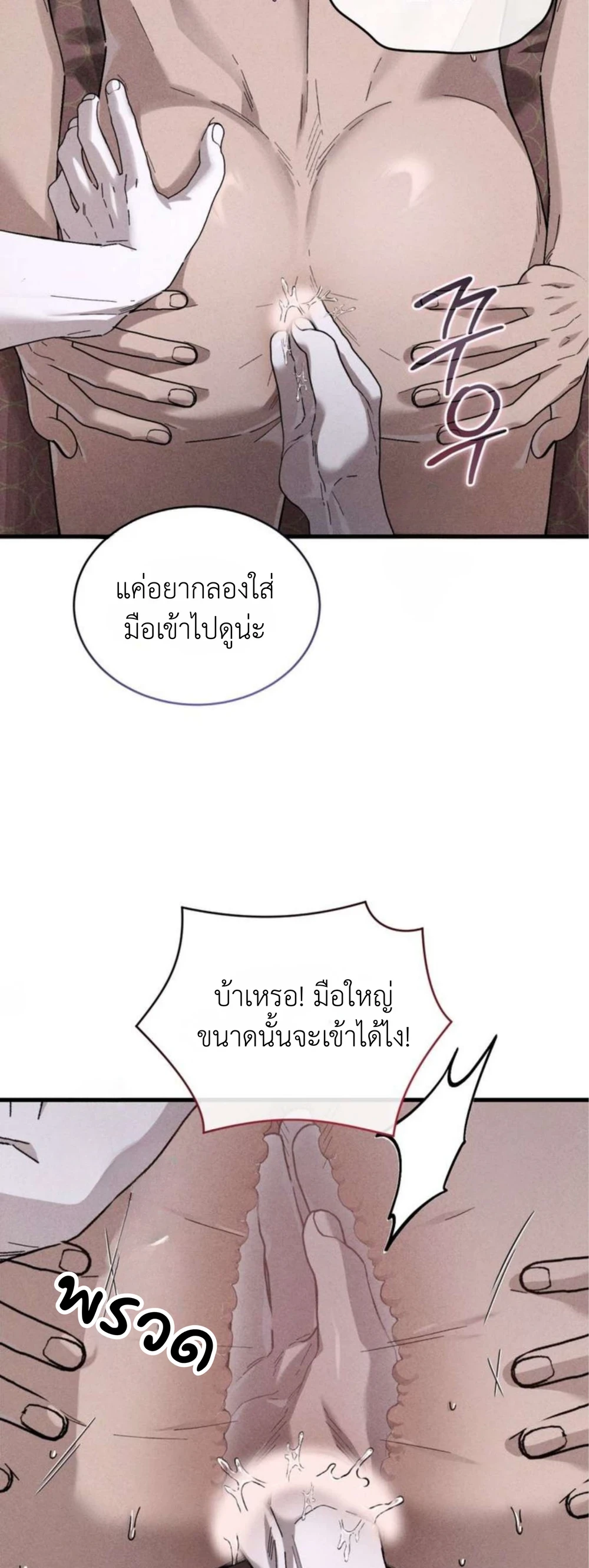 เสพติดกาย  (육적탐미자) ตอนที่ 8 - รูปที่ 2