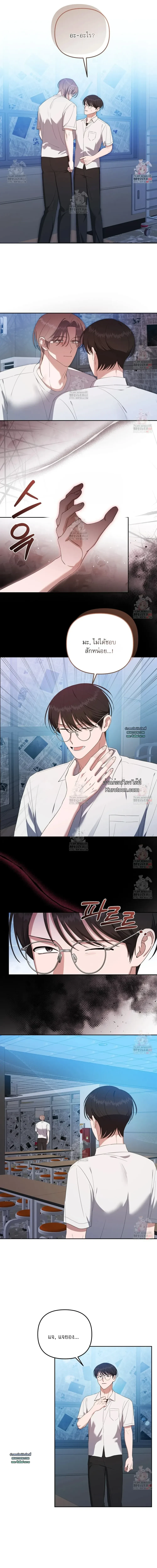 Surviving the Ruined World | ฝ่าวิกฤตโลกาวินาศ ตอนที่ 25 - รูปที่ 2