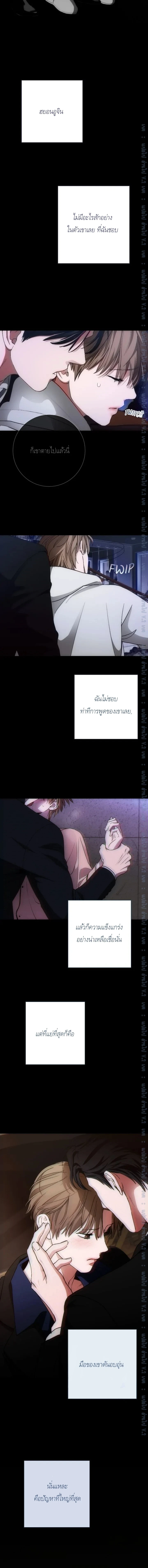 Into The Thrill ตอนที่ 20 - รูปที่ 2