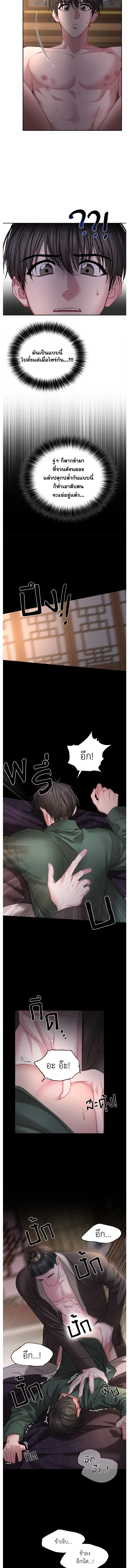 Spring Pungnan Bay - ยามลมวสันต์ผันผ่าน  ตอนที่ 40 - รูปที่ 2