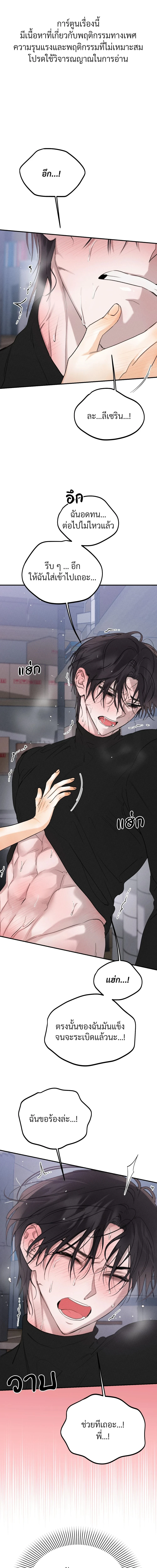 ปฏิบัติการรักลับกับผี ตอนที่ 16 - รูปที่ 2