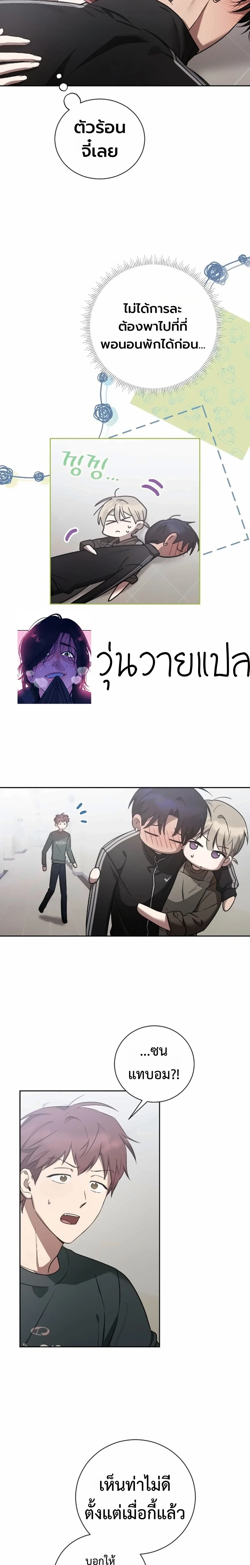 Biscuit ตอนที่ 15 - รูปที่ 2