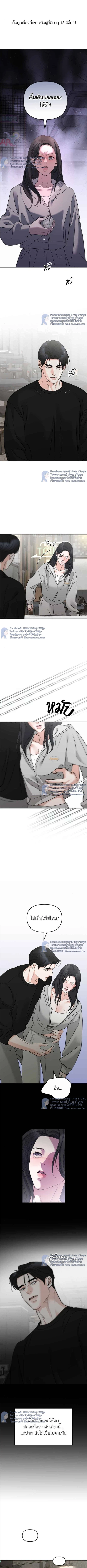 ระวังนะครับจะรักไม่รู้ตัว - Love Caution Principal Relation ตอนที่ 35 - รูปที่ 2