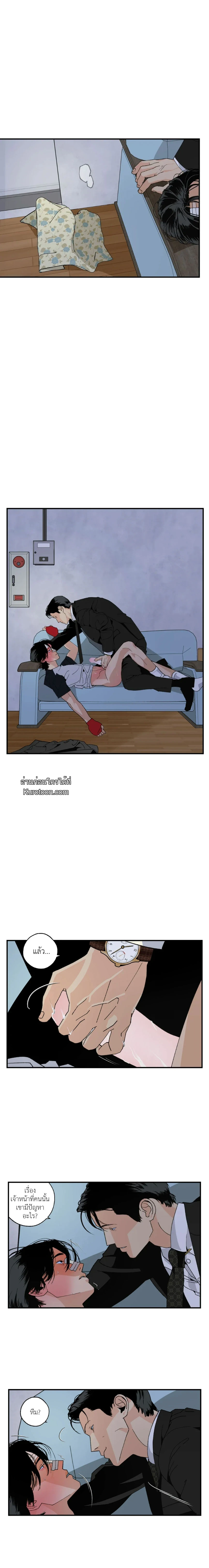 เพียงสันติ - Master Peace ตอนที่ 20 - รูปที่ 2